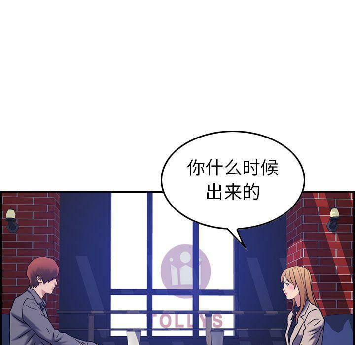 贪婪烈火第23话