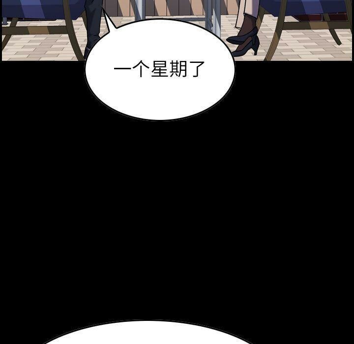 贪婪烈火第24话