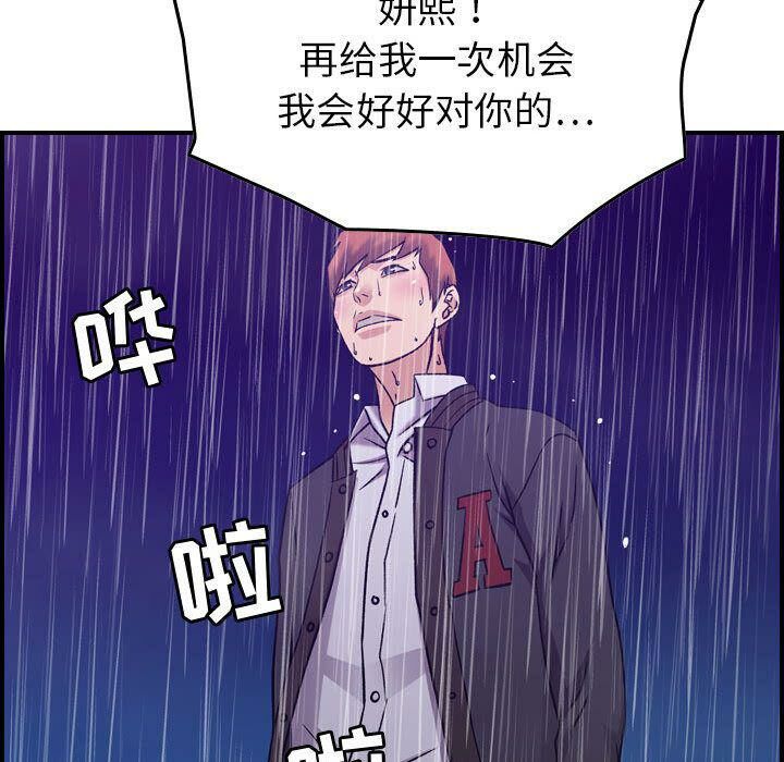 贪婪烈火第24话