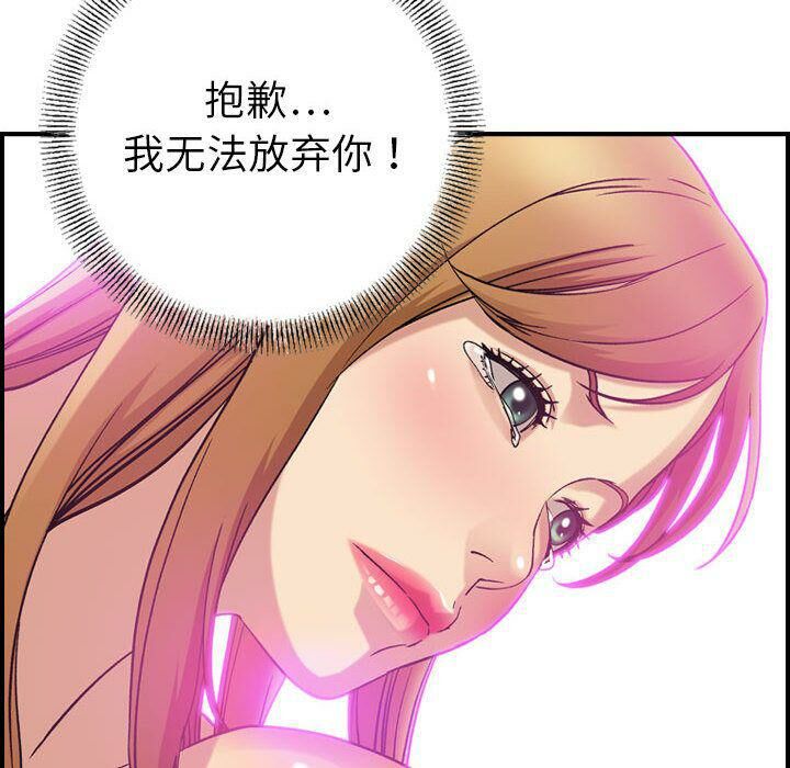 贪婪烈火第24话