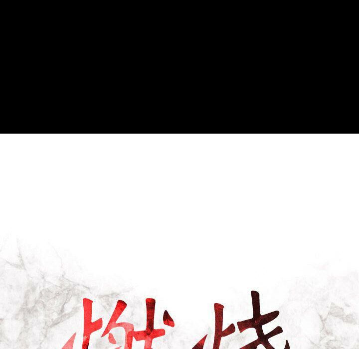 贪婪烈火第25话