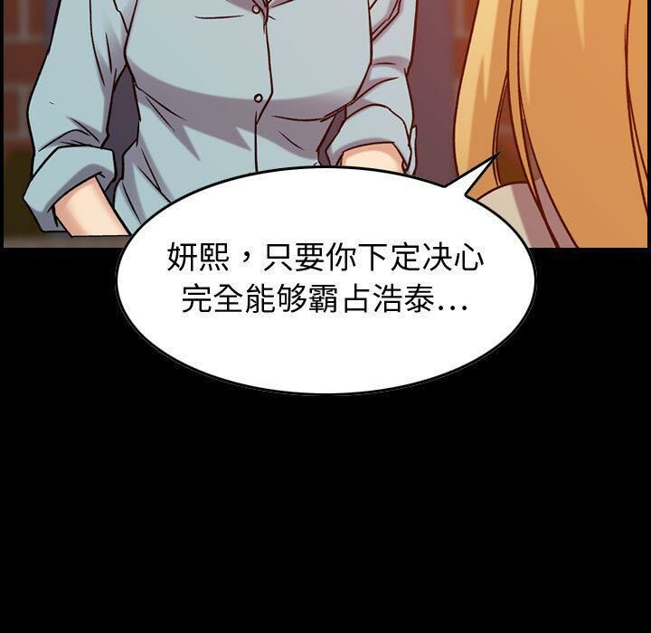 贪婪烈火第26话