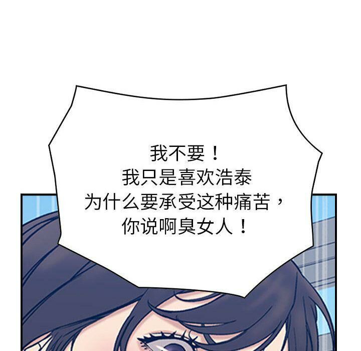 贪婪烈火第26话