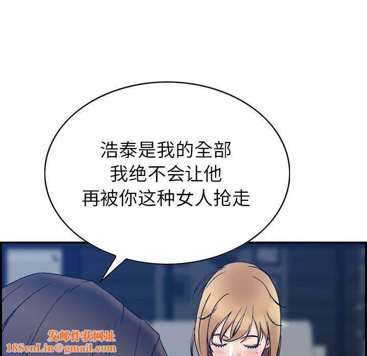 贪婪烈火第26话