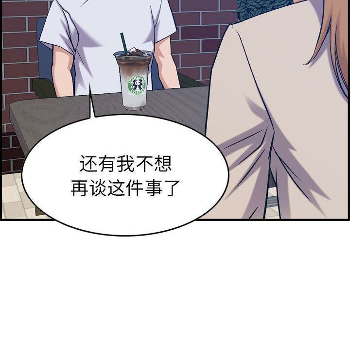 贪婪烈火第26话