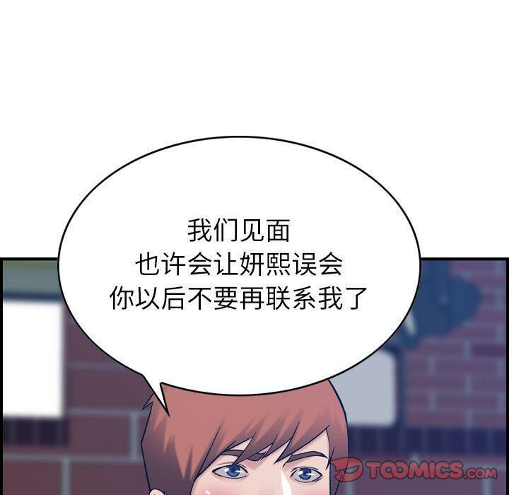 贪婪烈火第26话