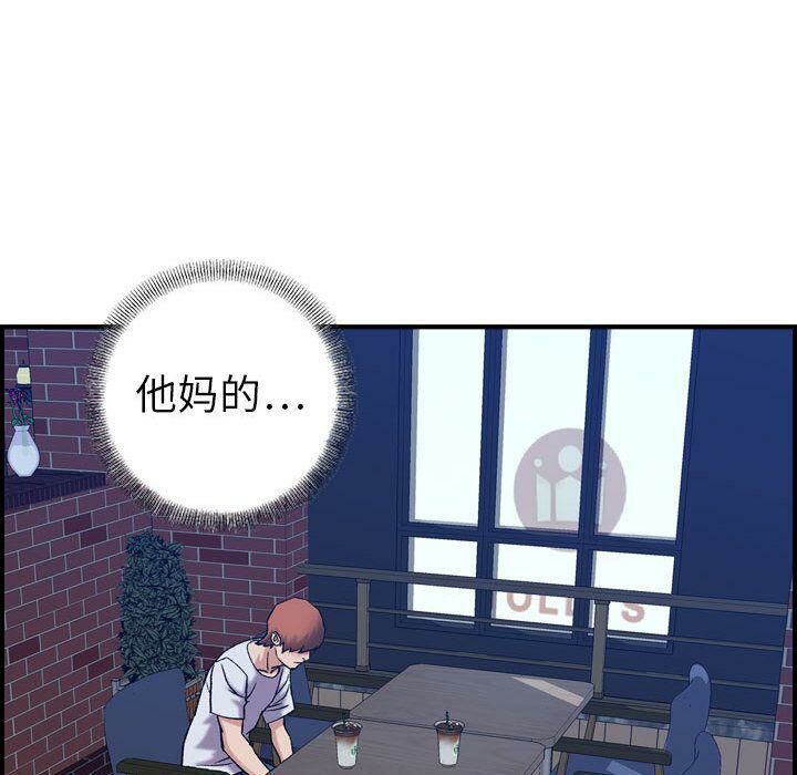 贪婪烈火第26话