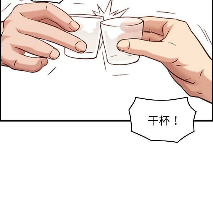 贪婪烈火第28话