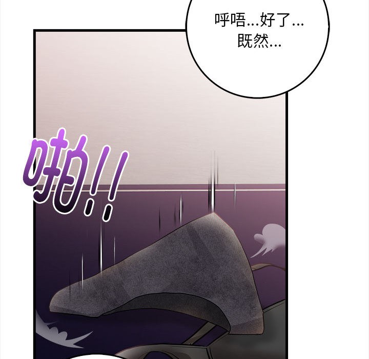 为毕业献身第1话