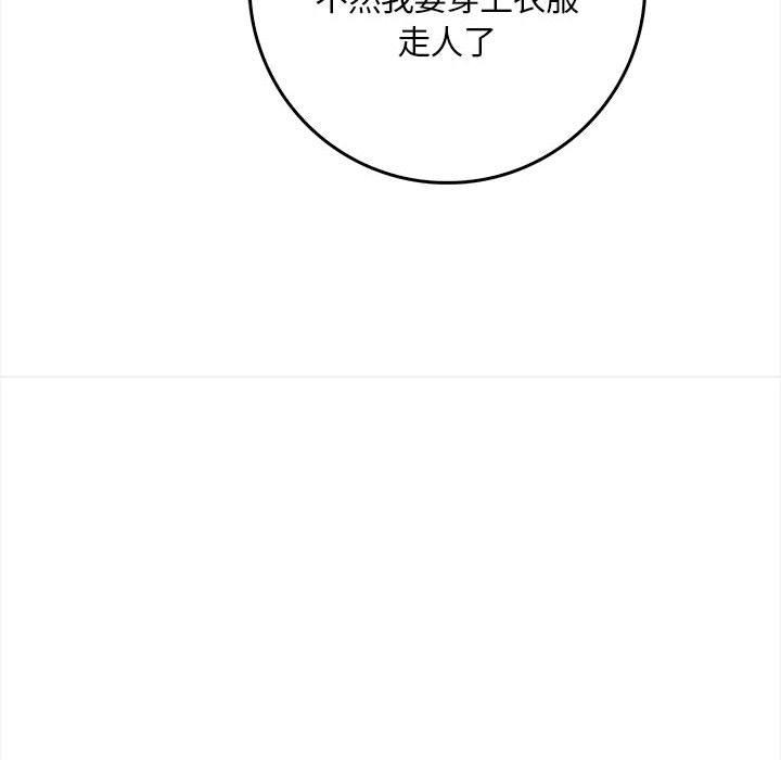 为毕业献身第1话