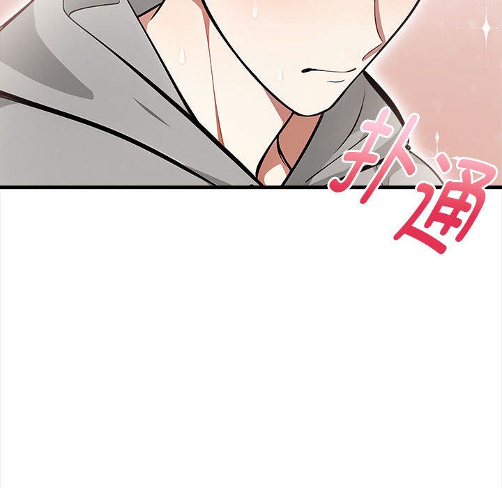 为毕业献身第1话