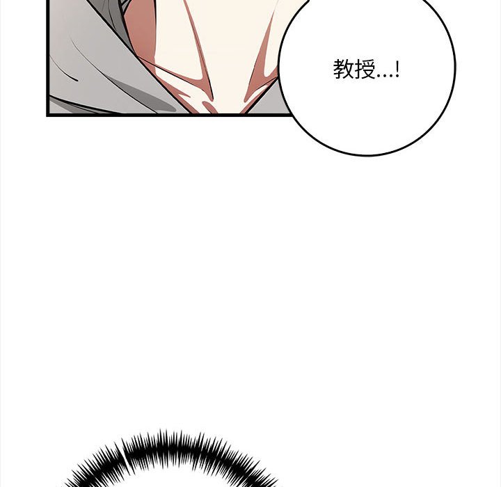 为毕业献身第2话