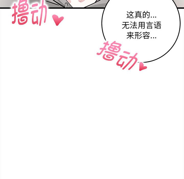 为毕业献身第2话