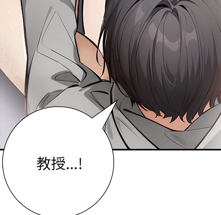 为毕业献身第3话