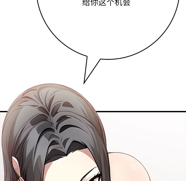 为毕业献身第3话