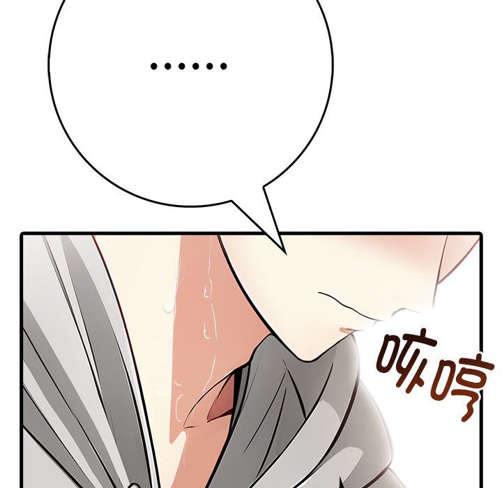 为毕业献身第3话