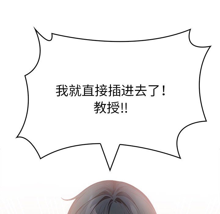 为毕业献身第3话