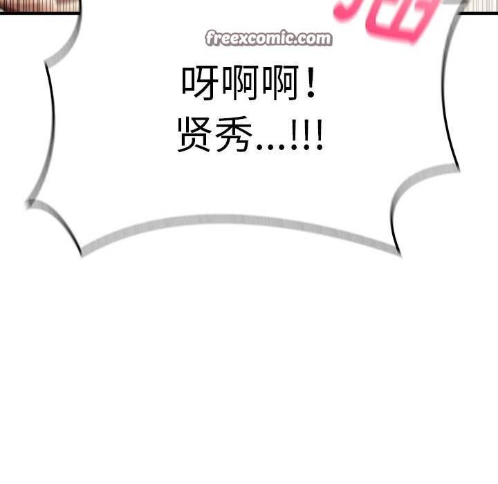 为毕业献身第3话