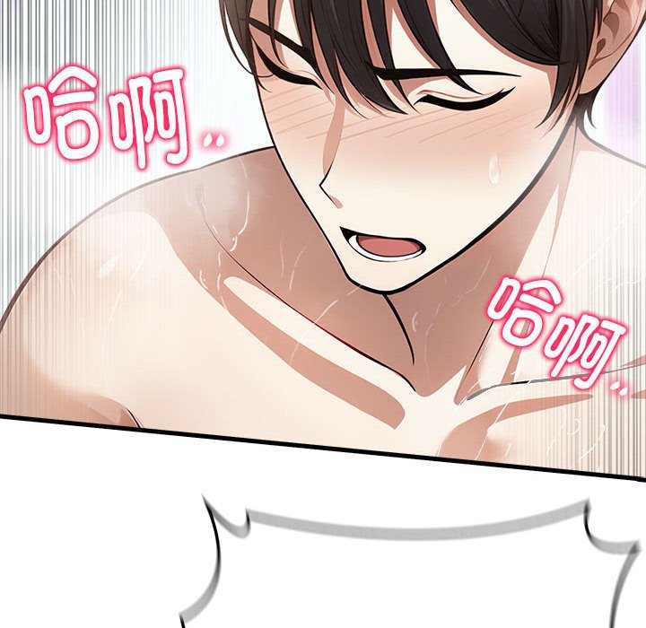 为毕业献身第3话