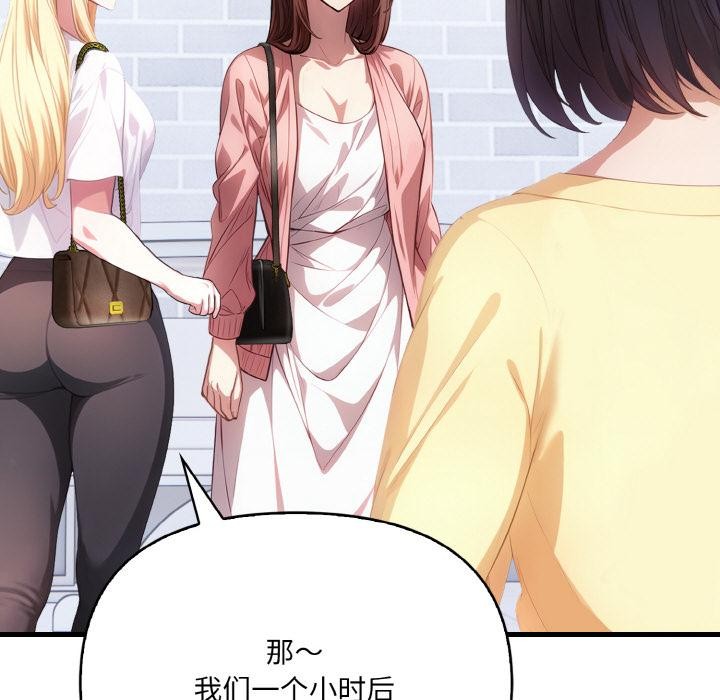 爱上按摩师第1话