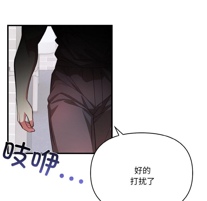 爱上按摩师第1话
