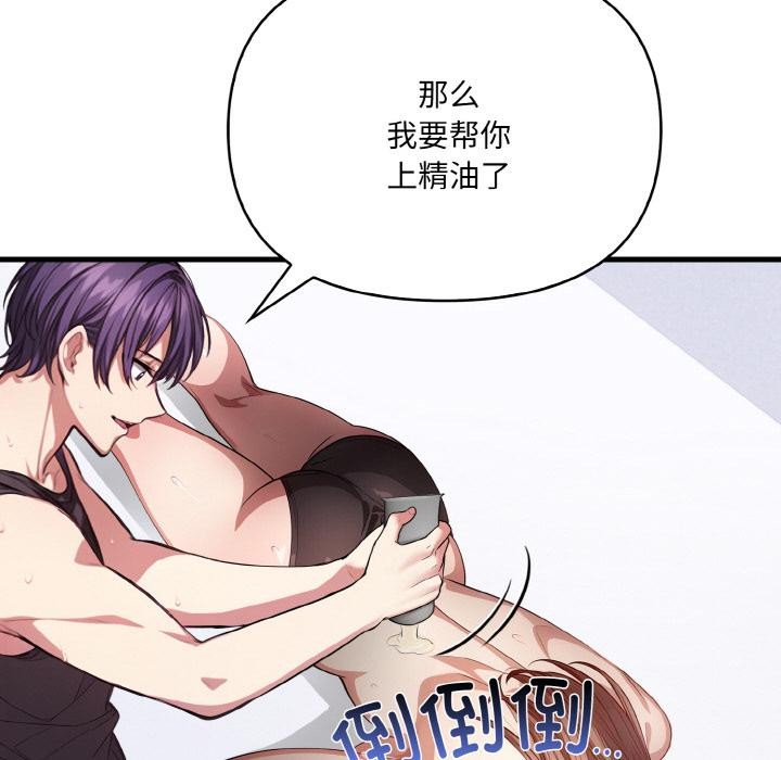 爱上按摩师第1话