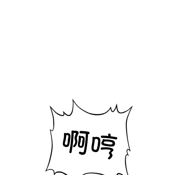 爱上按摩师第1话