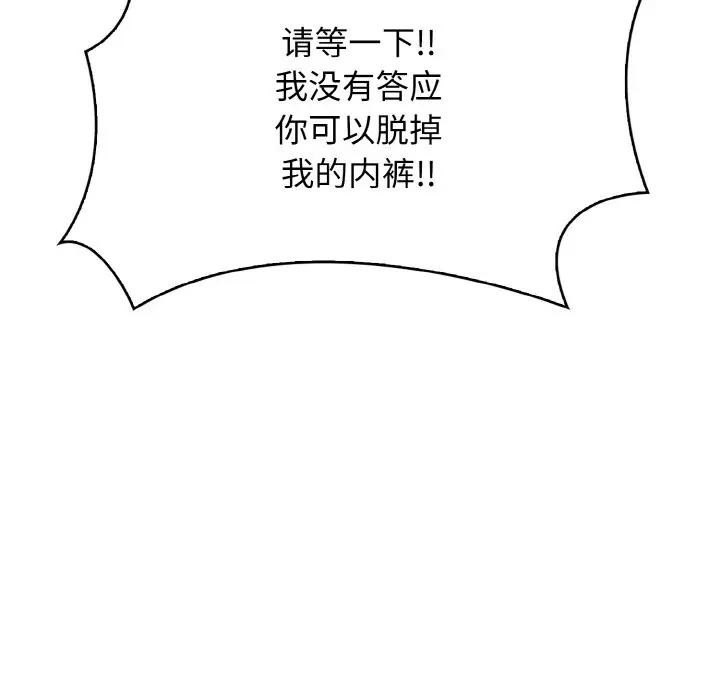 爱上按摩师第2话