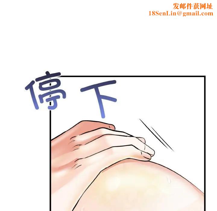 爱上按摩师第2话