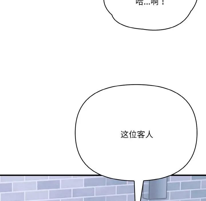 爱上按摩师第3话