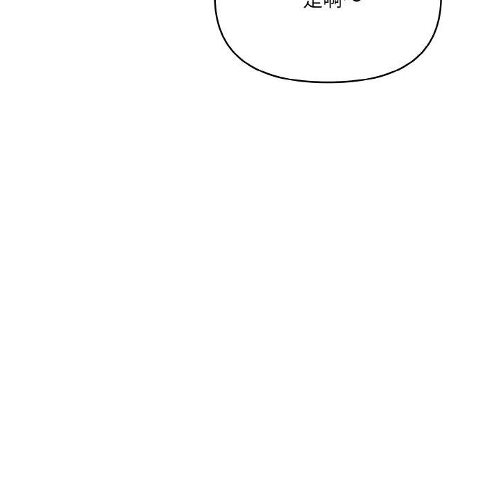 爱上按摩师第4话