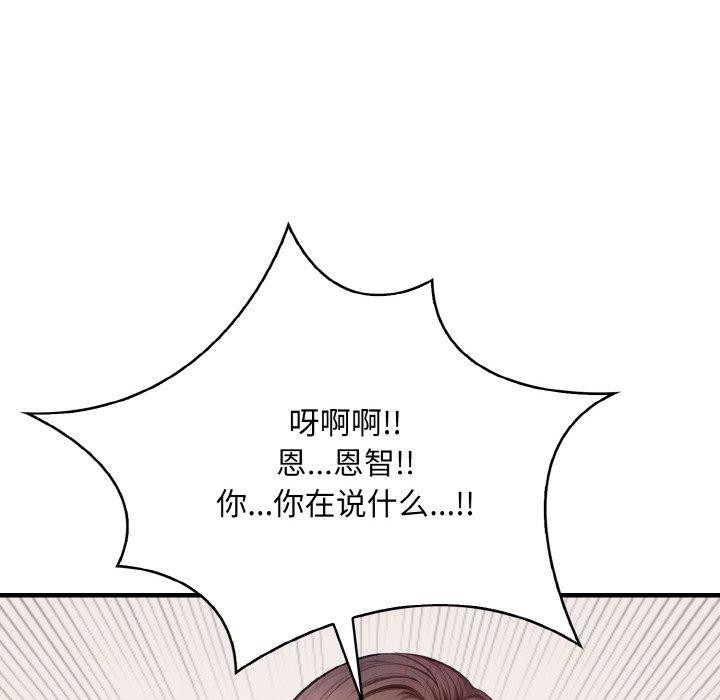 爱上按摩师第4话