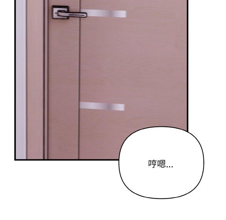 爱上按摩师第4话