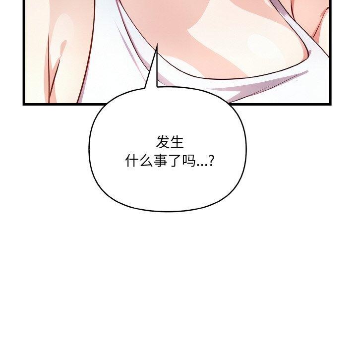 爱上按摩师第4话