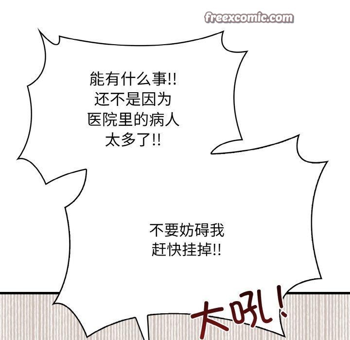 爱上按摩师第4话