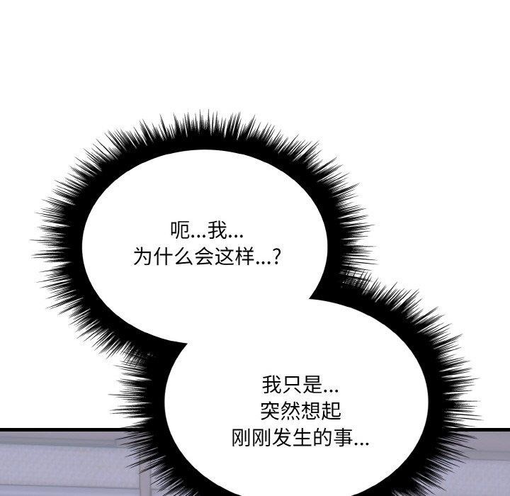 爱上按摩师第4话