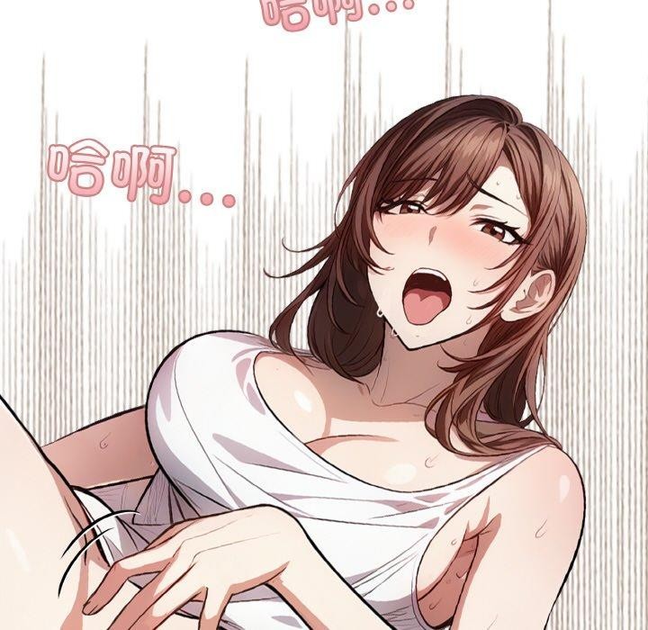 爱上按摩师第4话