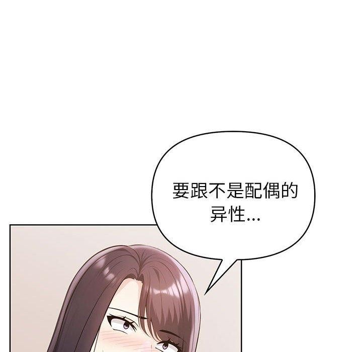 夫妇游戏第4话