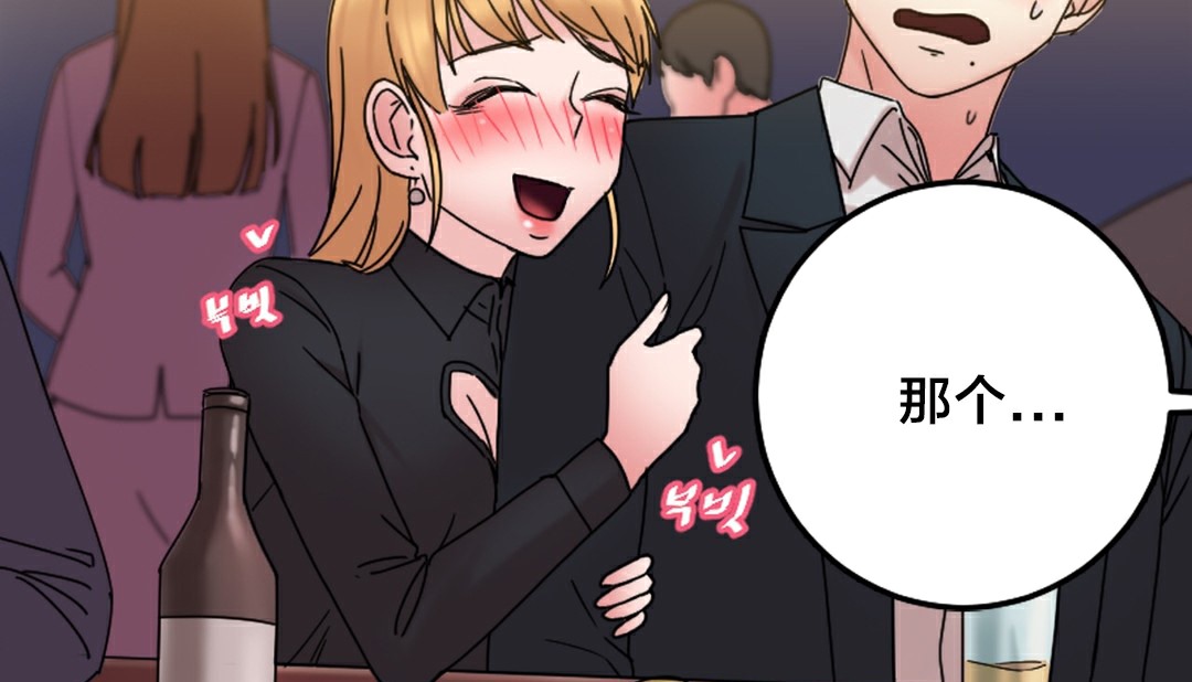 情趣绳子第10话