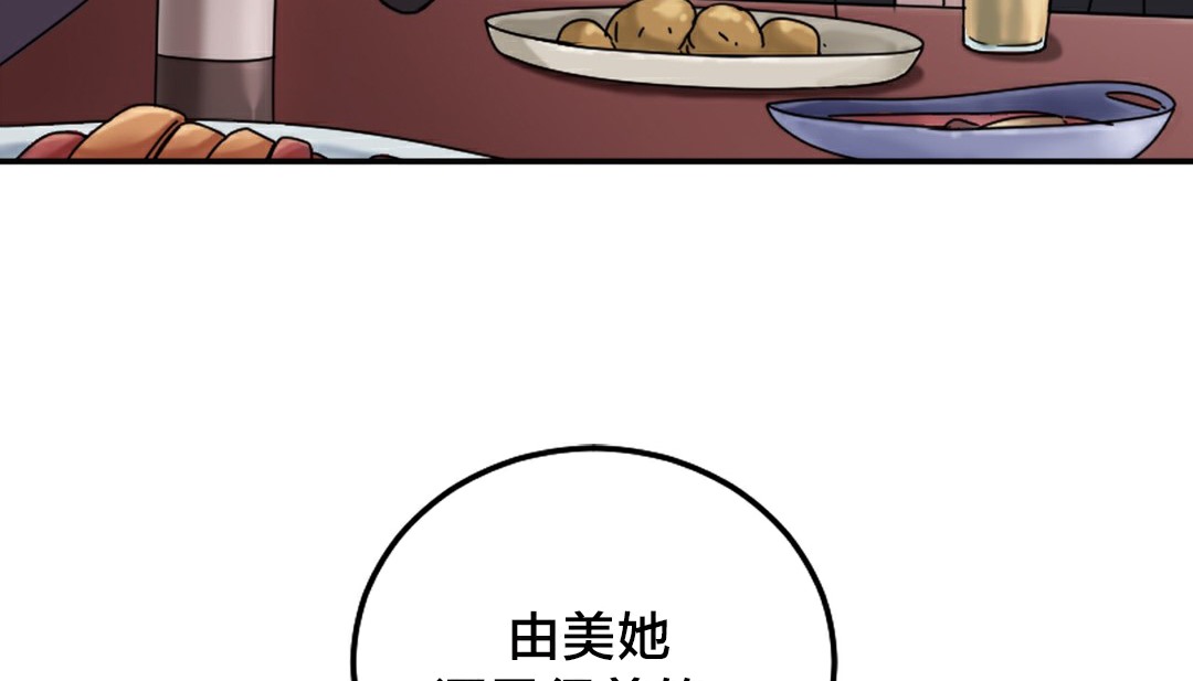 情趣绳子第10话