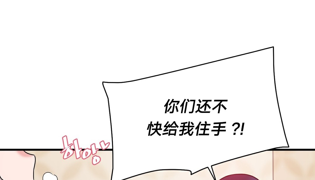 情趣绳子第11话