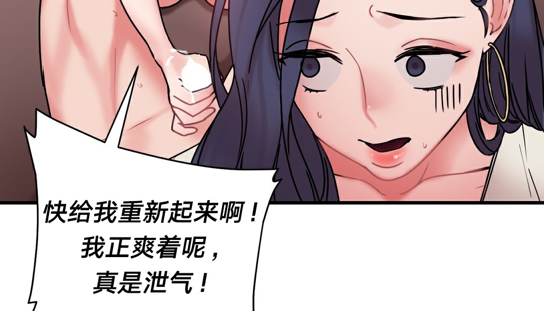 情趣绳子第11话