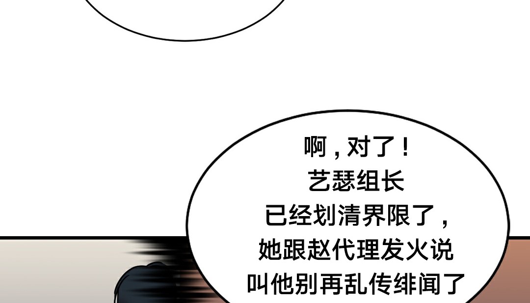 情趣绳子第11话