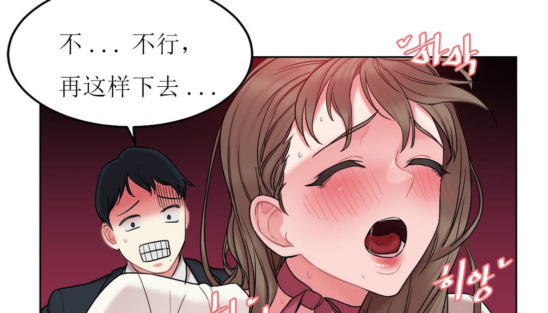 情趣绳子第12话