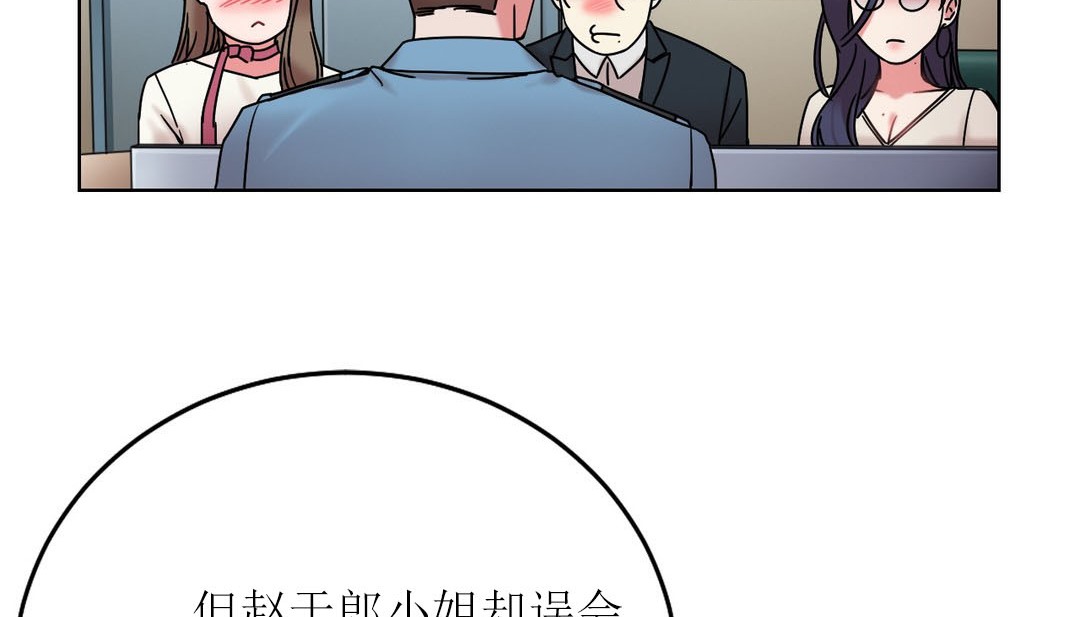 情趣绳子第12话