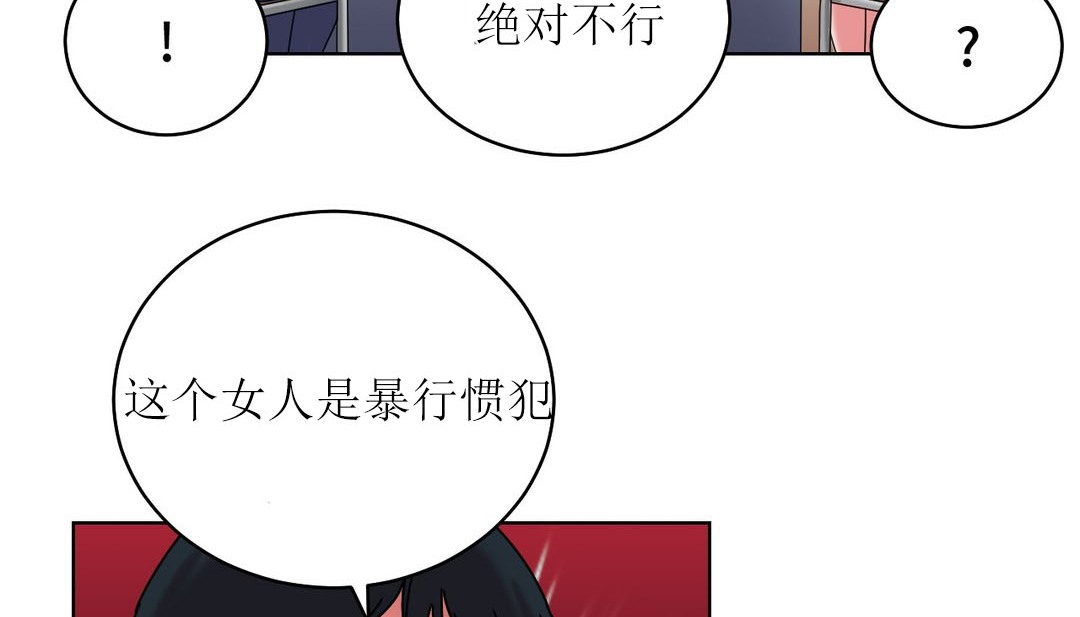 情趣绳子第12话