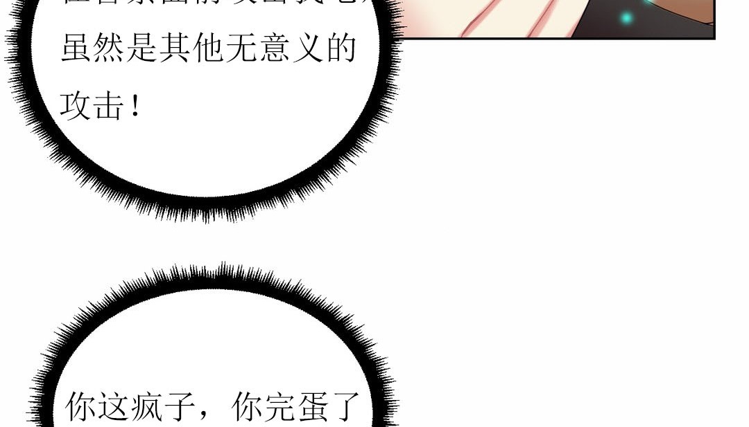 情趣绳子第12话