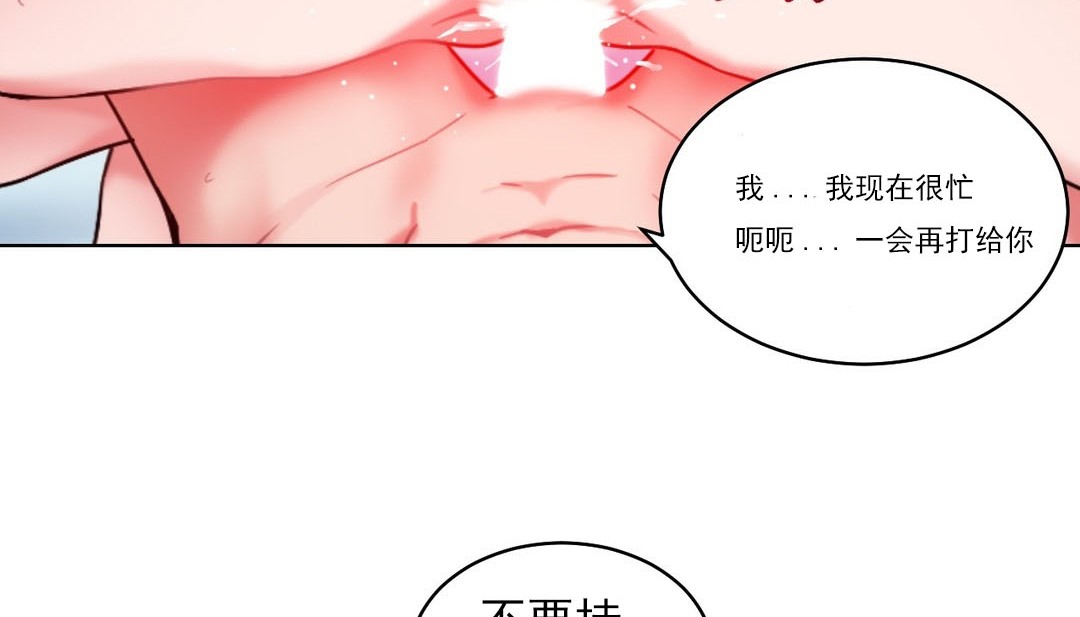 情趣绳子第14话