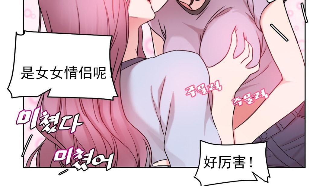 情趣绳子第14话