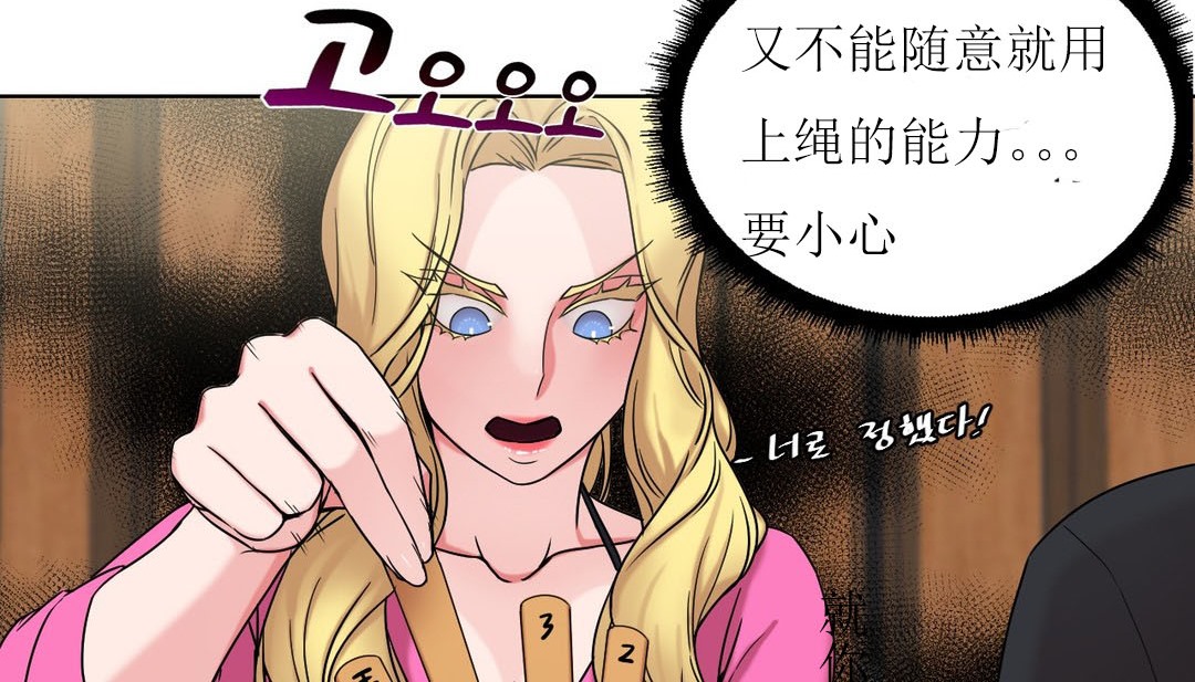 情趣绳子第15话